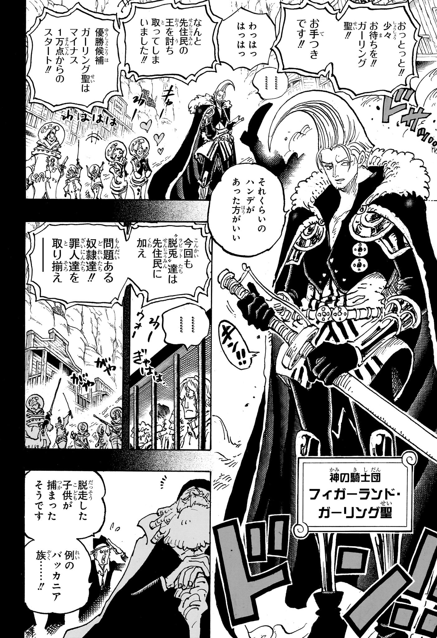 ワンピース Chap 1095 - Next Chap 1096