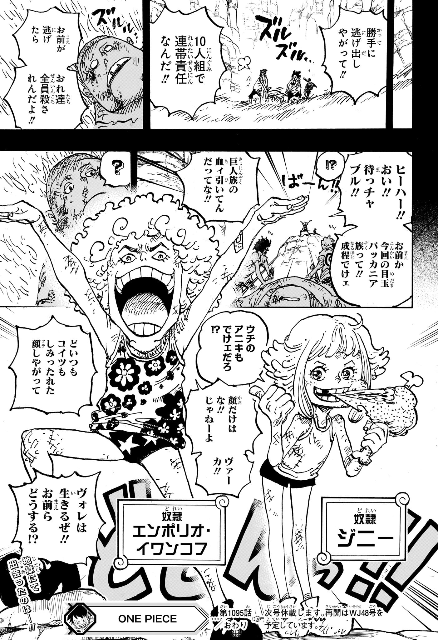 ワンピース raw Chap 1095 - Next Chap 1096