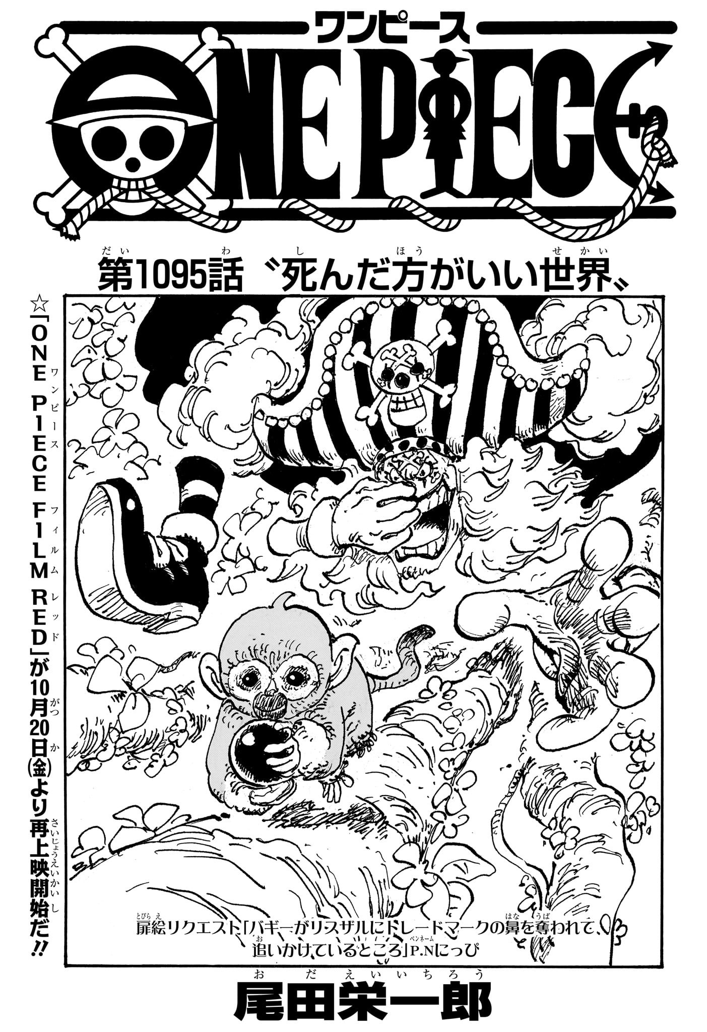 ワンピース raw Chap 1095 - Next Chap 1096
