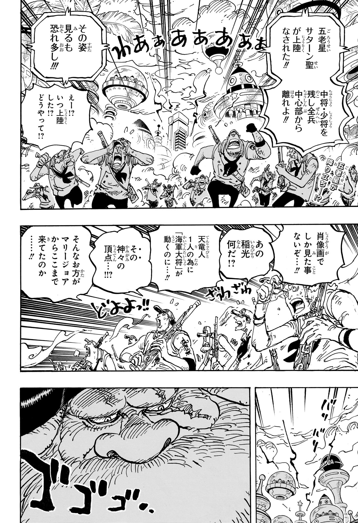 ワンピース raw Chap 1095 - Next Chap 1096