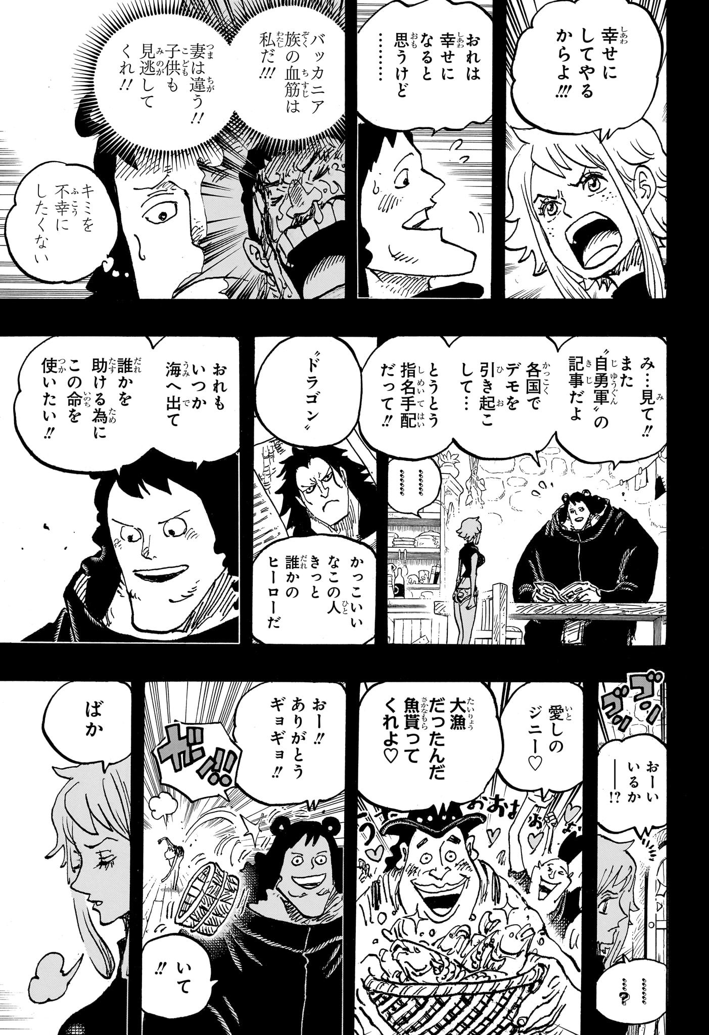 ワンピース Chap 1097 - Next Chap 1098