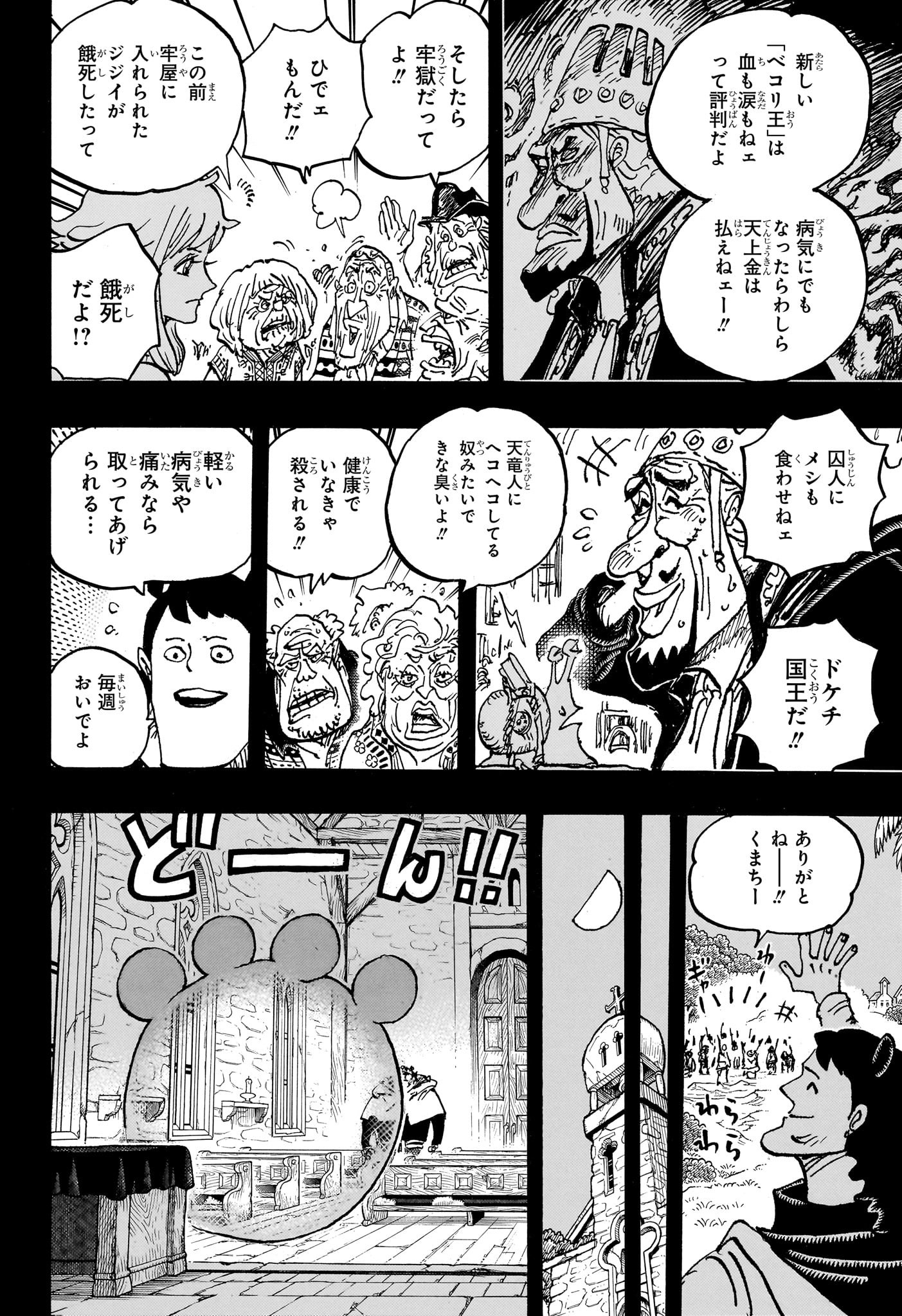 ワンピース Chap 1097 - Next Chap 1098