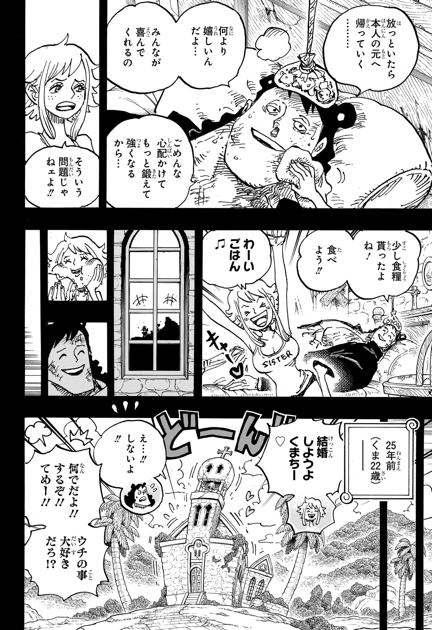 ワンピース Chap 1097 - Next Chap 1098