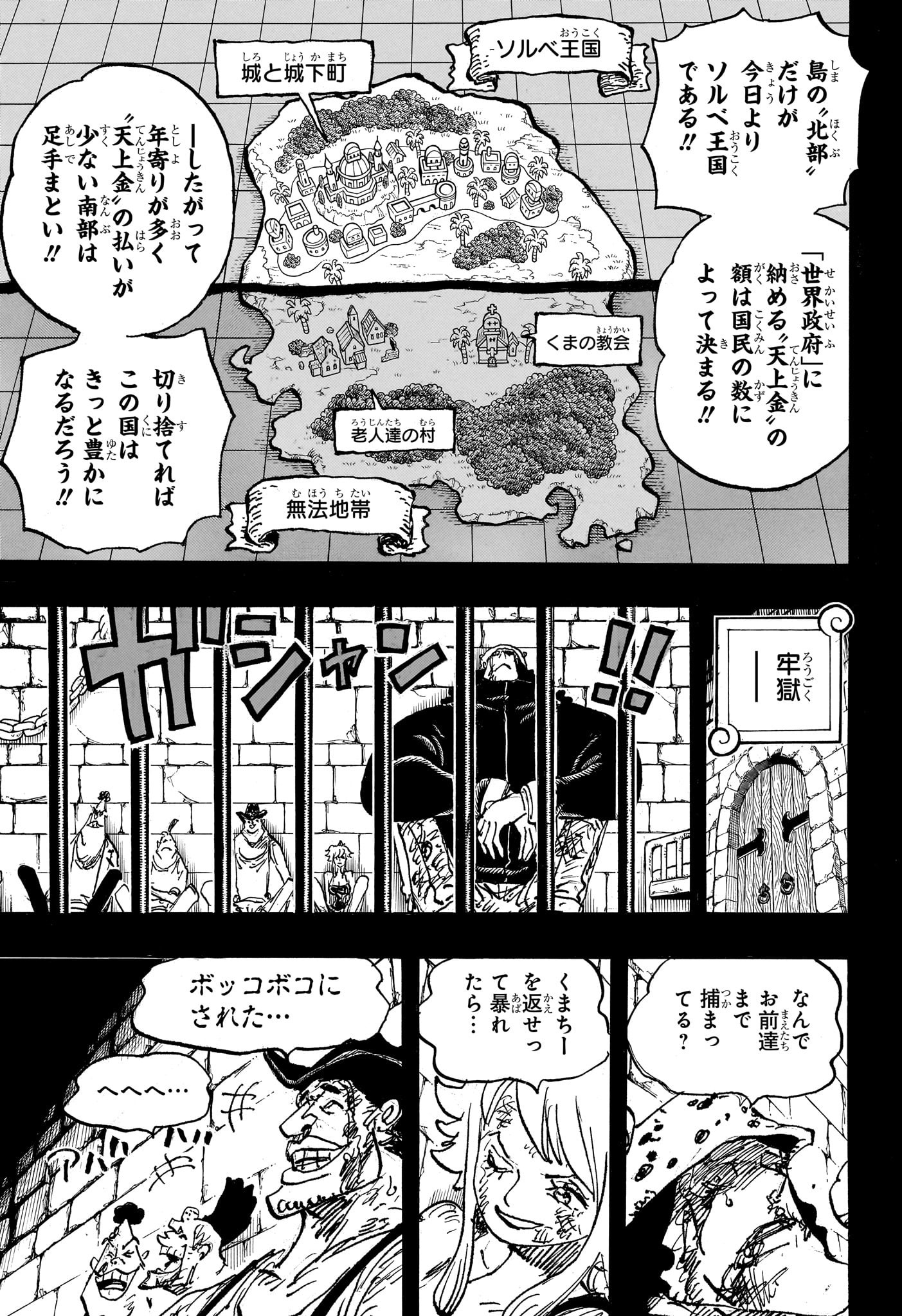 ワンピース raw Chap 1097 - Next Chap 1098