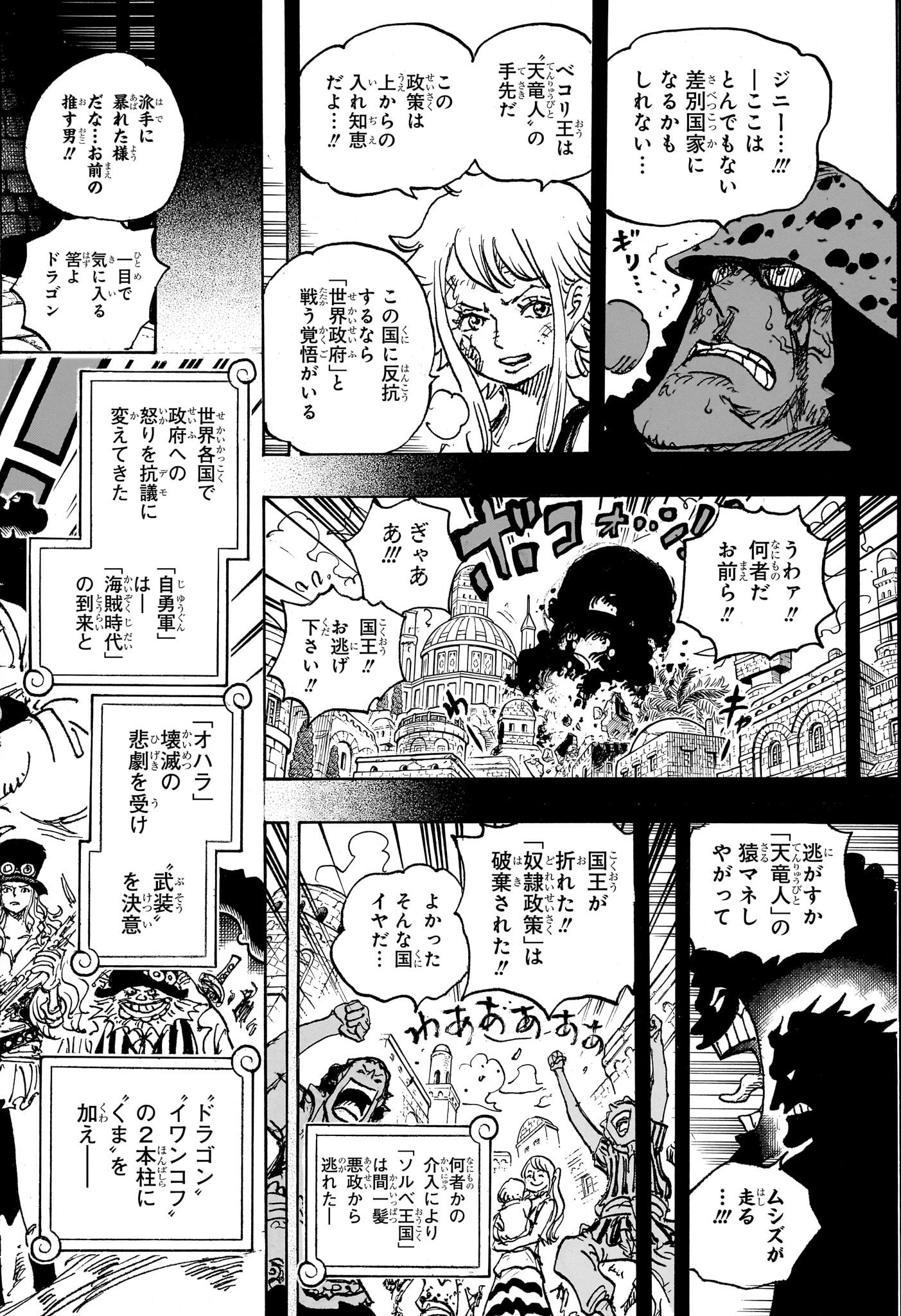 ワンピース raw Chap 1097 - Next Chap 1098
