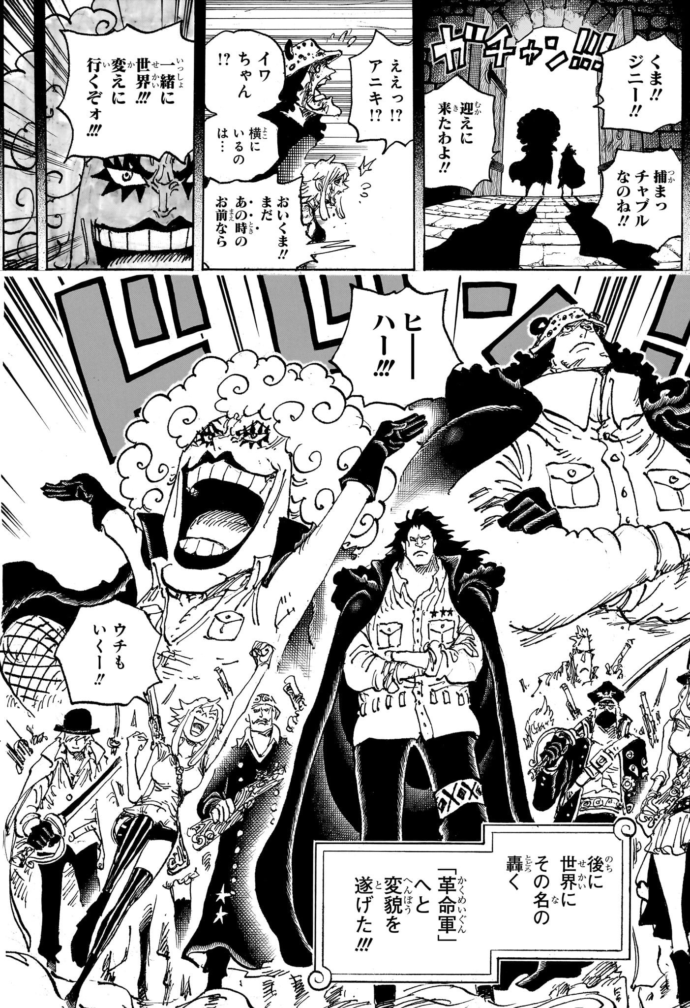 ワンピース raw Chap 1097 - Next Chap 1098
