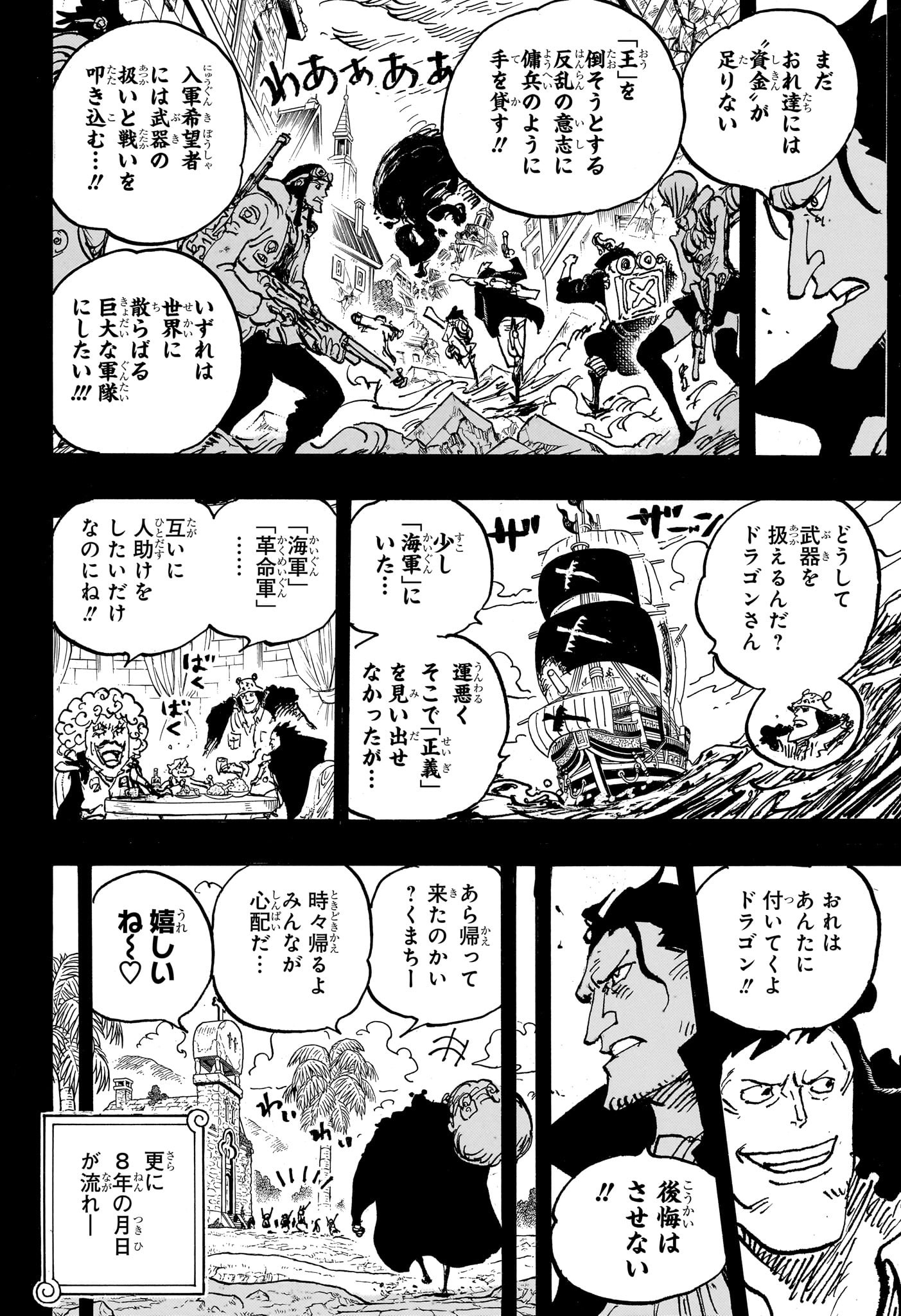 ワンピース Chap 1097 - Next Chap 1098