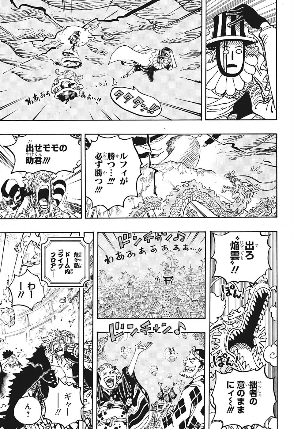 ワンピース Chap 1049 - Next Chap 1050