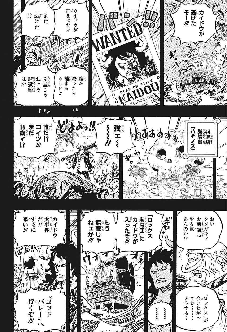 ワンピース Chap 1049 - Next Chap 1050