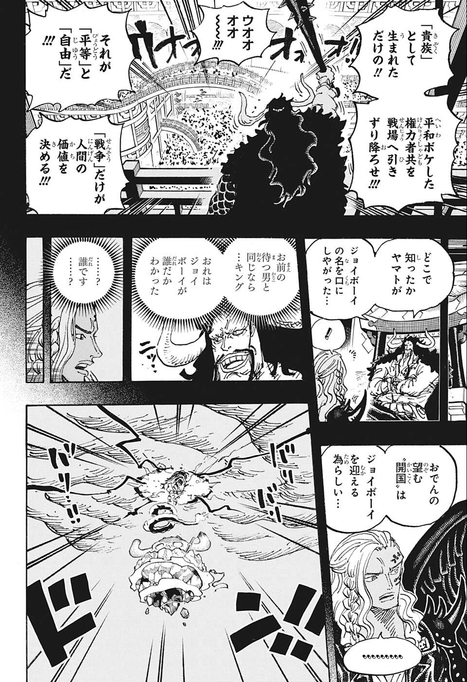 ワンピース Chap 1049 - Next Chap 1050