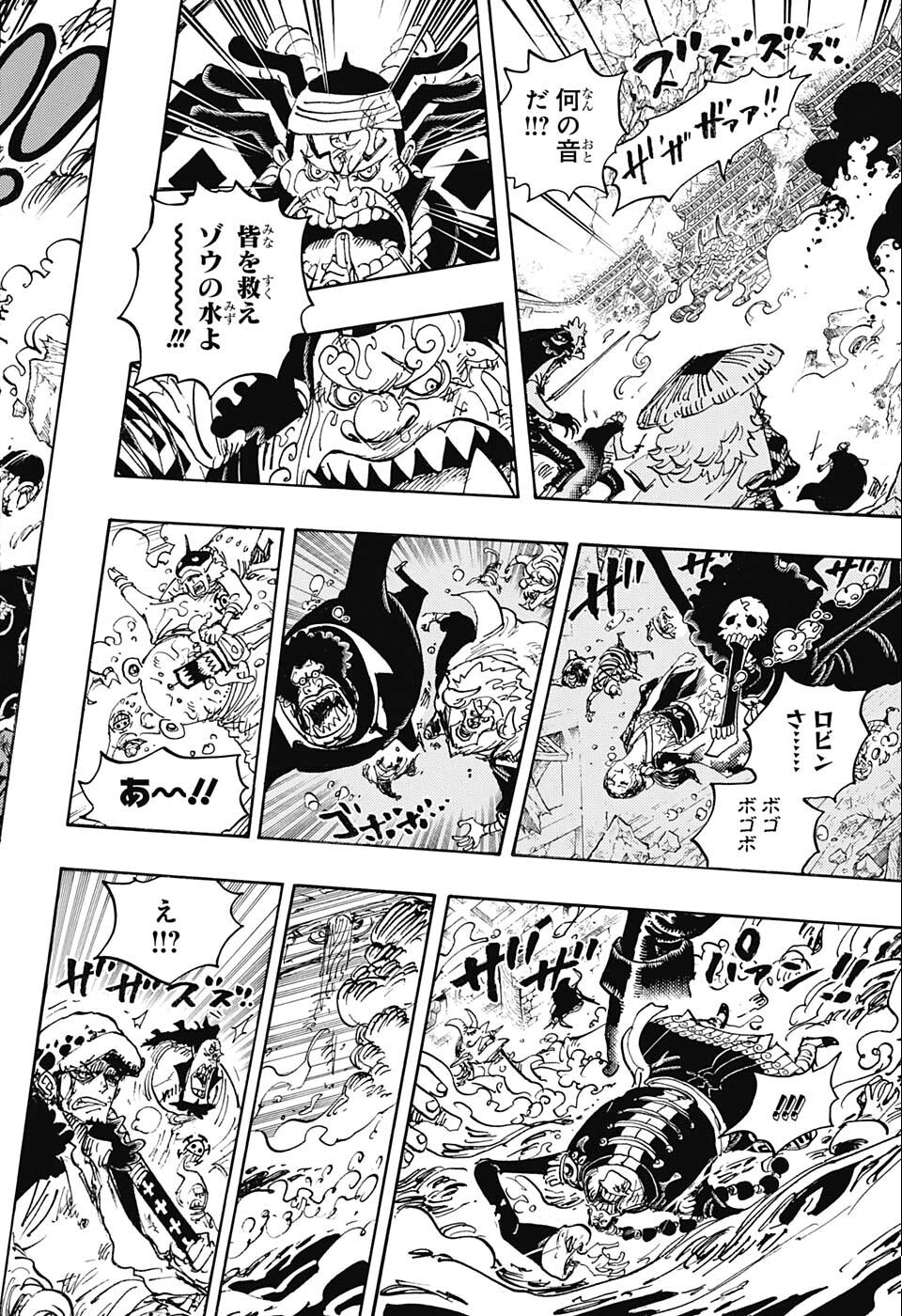 ワンピース raw Chap 1049 - Next Chap 1050