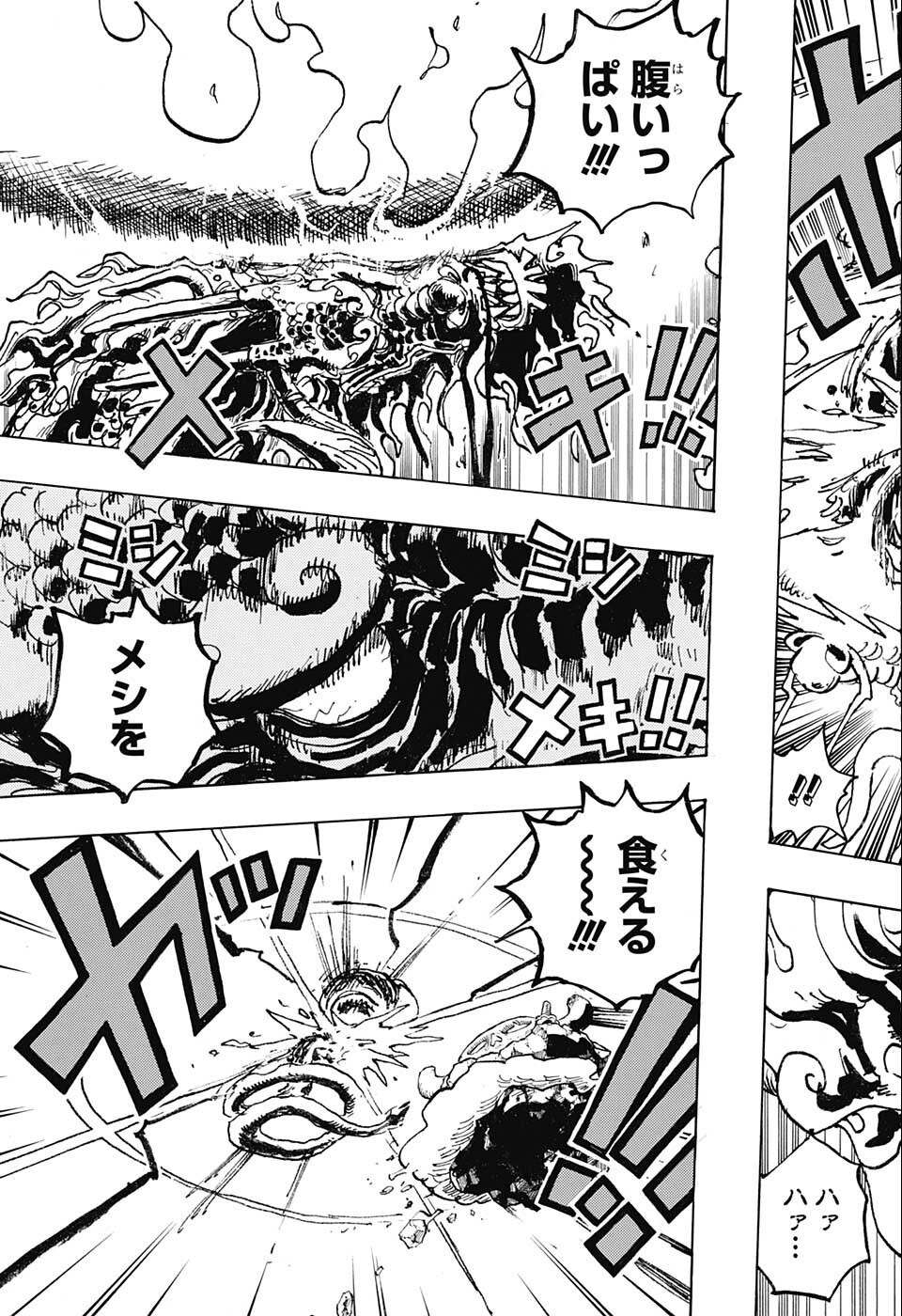 ワンピース Chap 1049 - Next Chap 1050