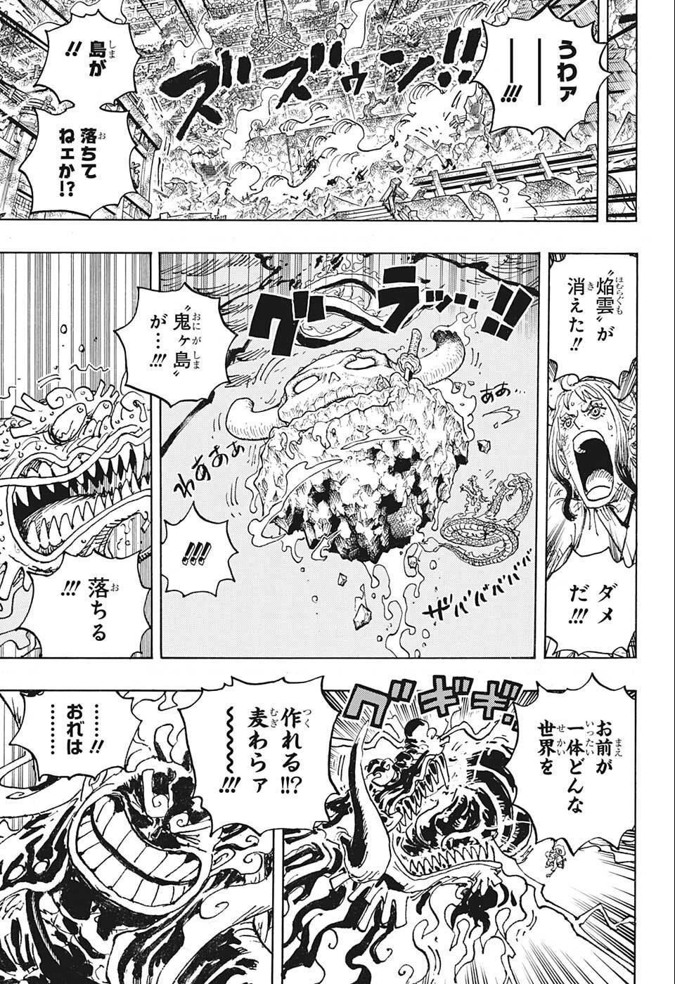 ワンピース Chap 1049 - Next Chap 1050