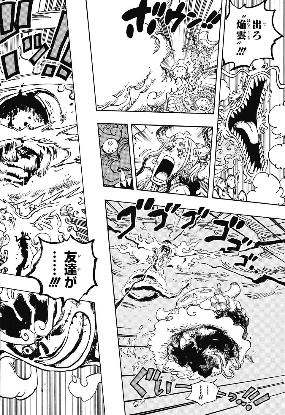 ワンピース raw Chap 1049 - Next Chap 1050