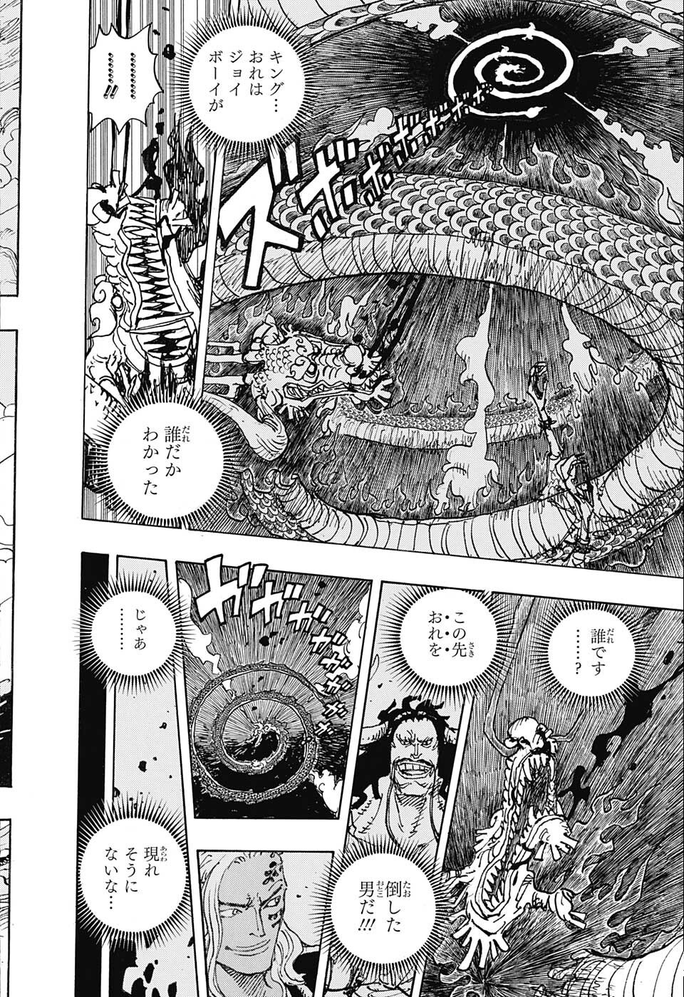 ワンピース Chap 1049 - Next Chap 1050