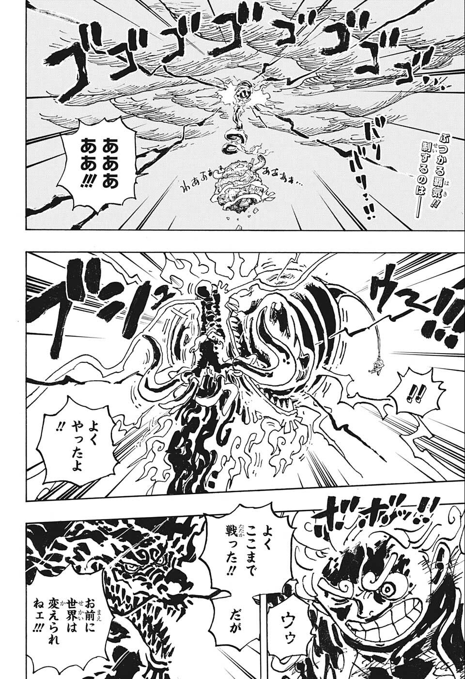 ワンピース raw Chap 1049 - Next Chap 1050