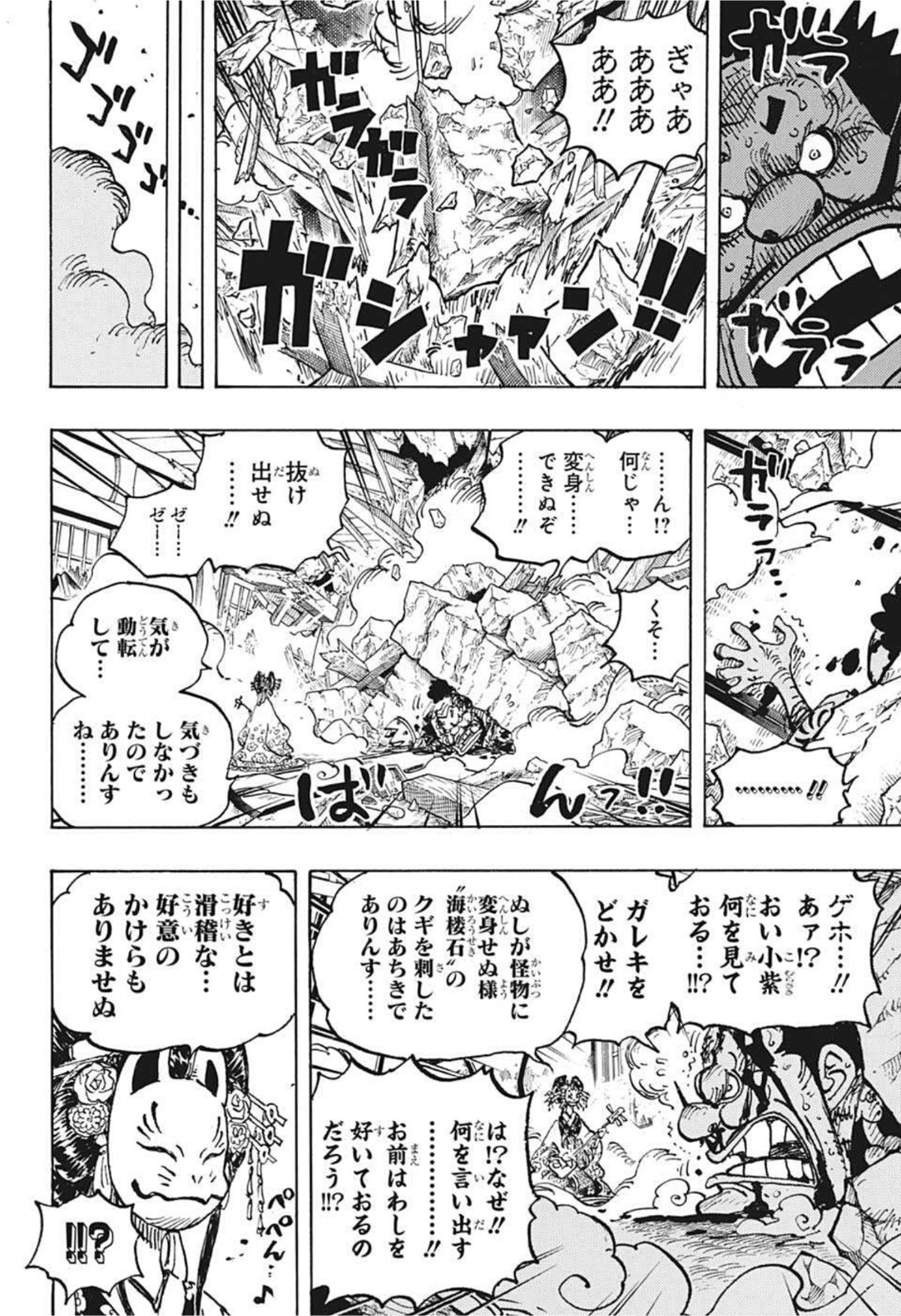 ワンピース raw Chap 1041 - Next Chap 1042