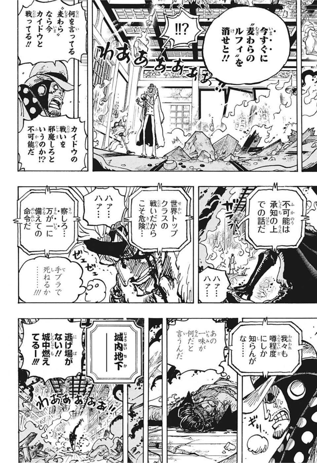 ワンピース Chap 1041 - Next Chap 1042