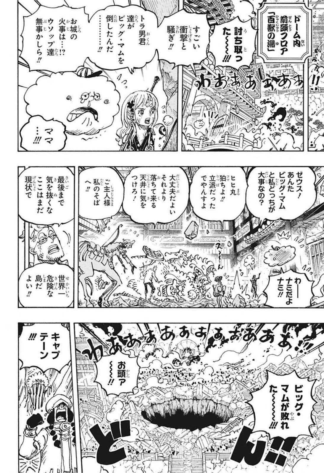 ワンピース raw Chap 1041 - Next Chap 1042