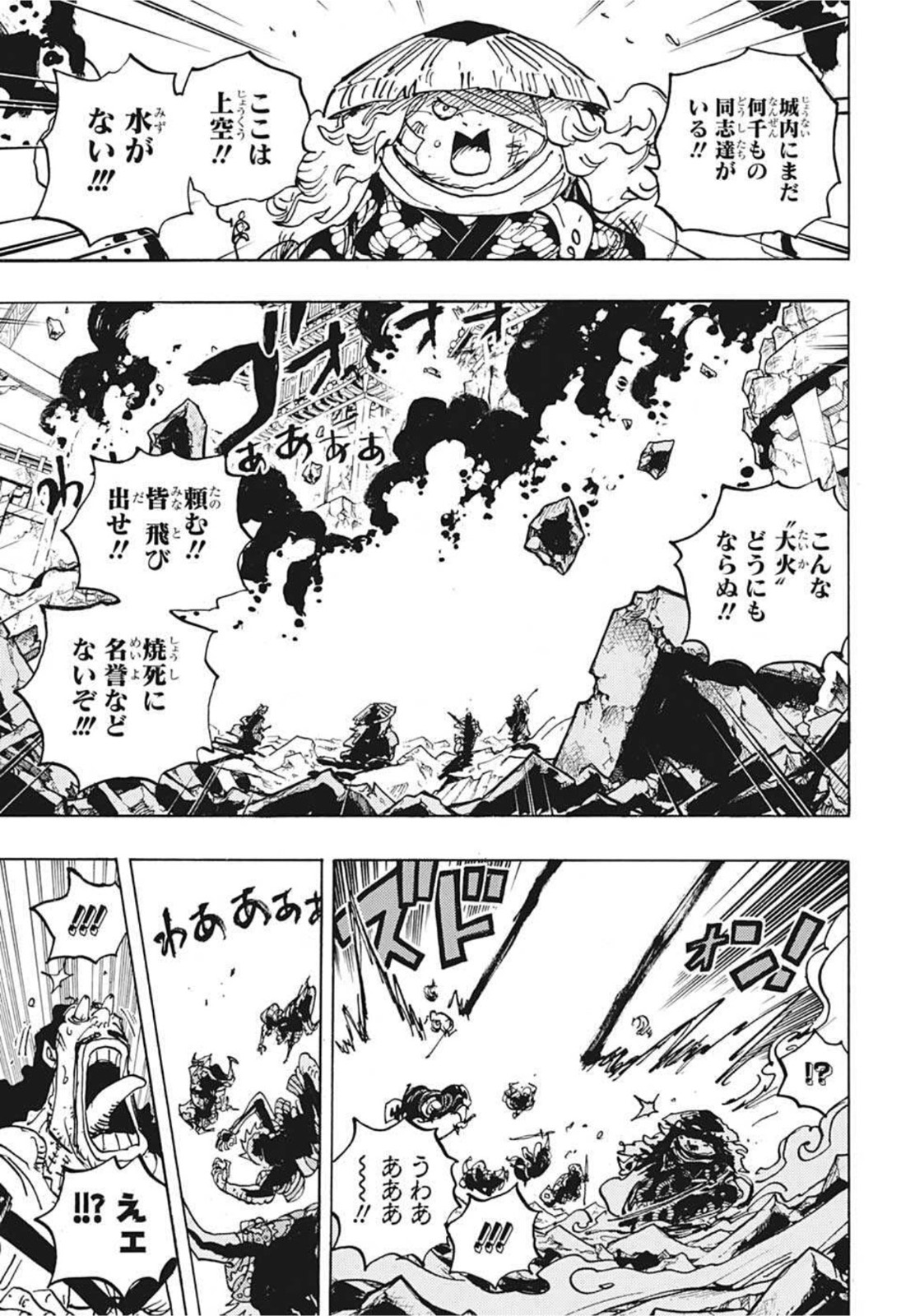 ワンピース Chap 1043 - Next Chap 1044