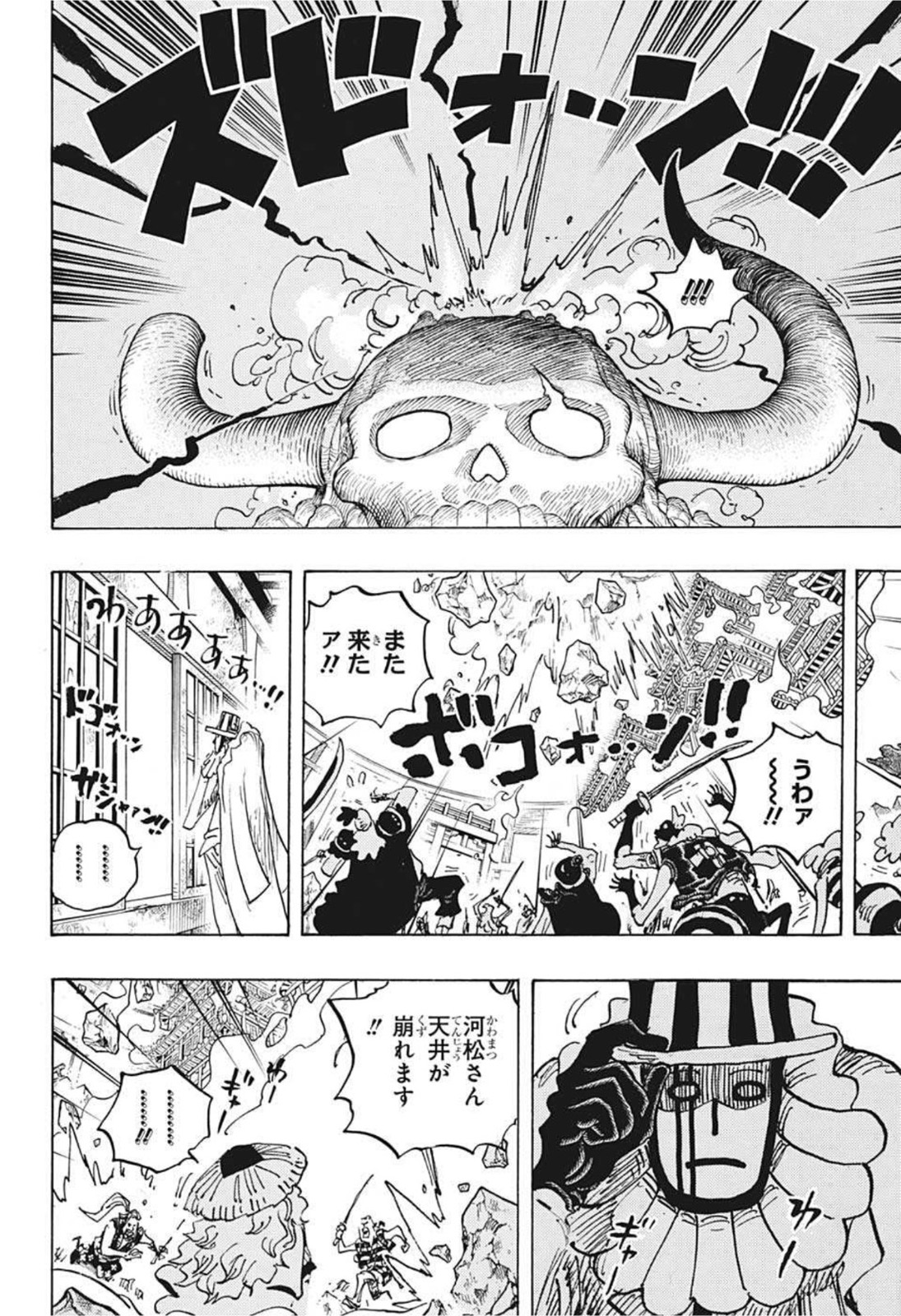 ワンピース raw Chap 1043 - Next Chap 1044