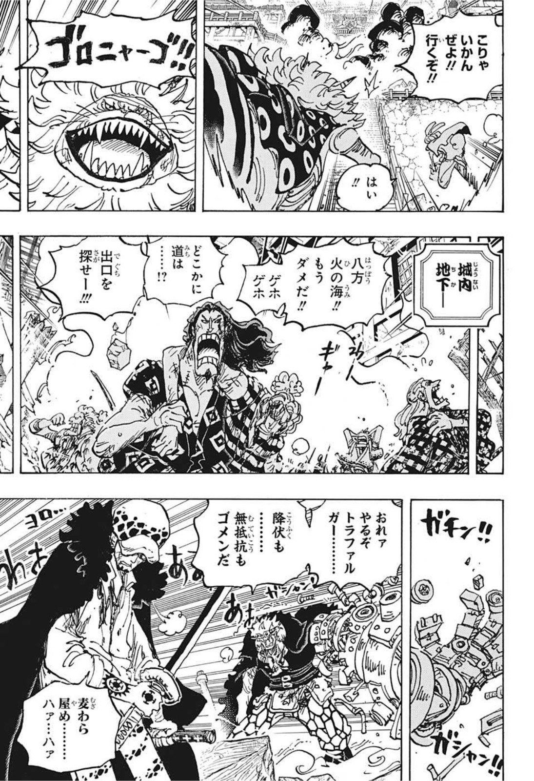 ワンピース raw Chap 1043 - Next Chap 1044