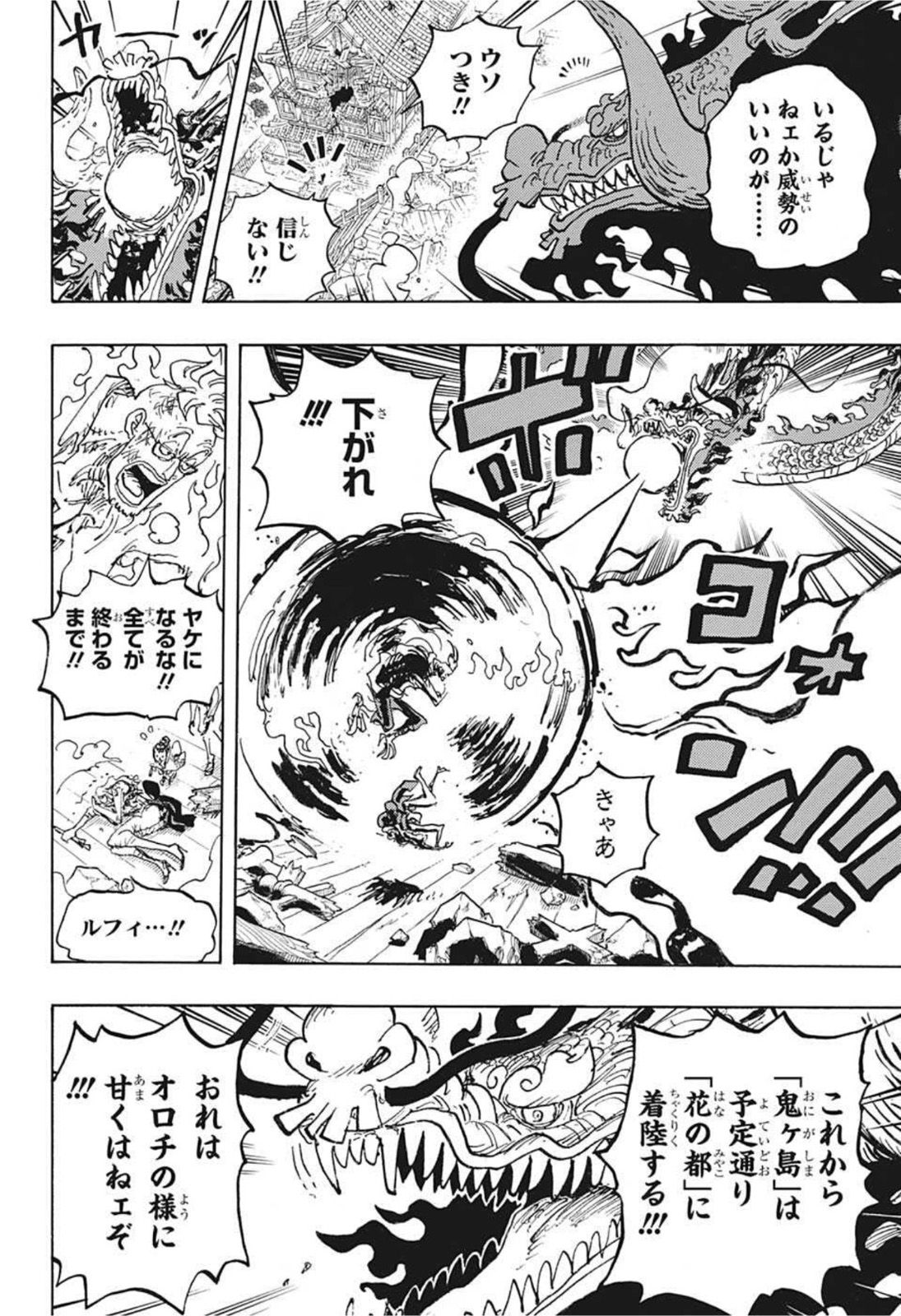 ワンピース raw Chap 1043 - Next Chap 1044