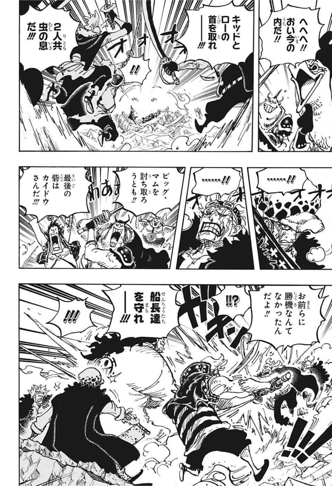ワンピース Chap 1043 - Next Chap 1044