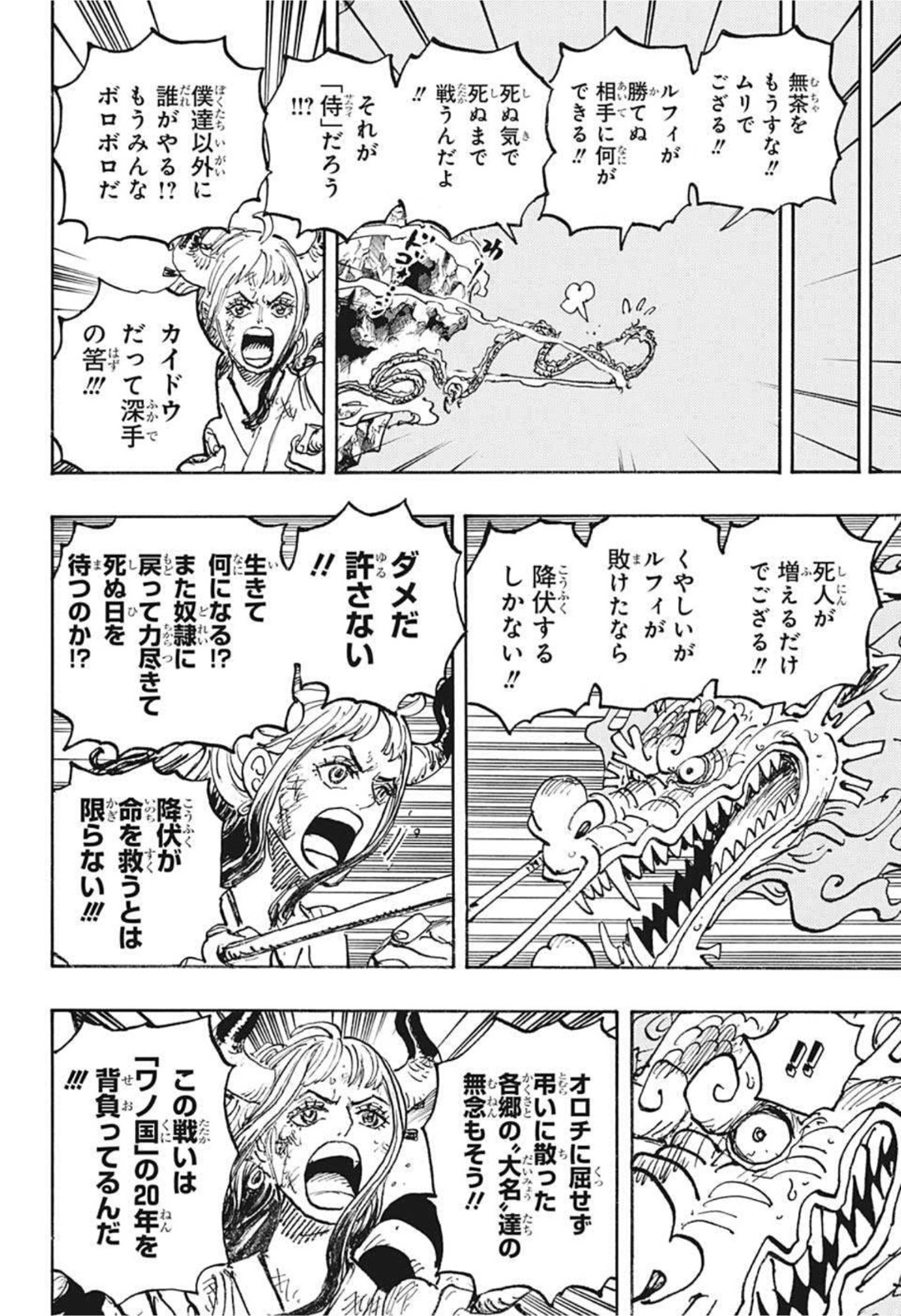 ワンピース raw Chap 1043 - Next Chap 1044