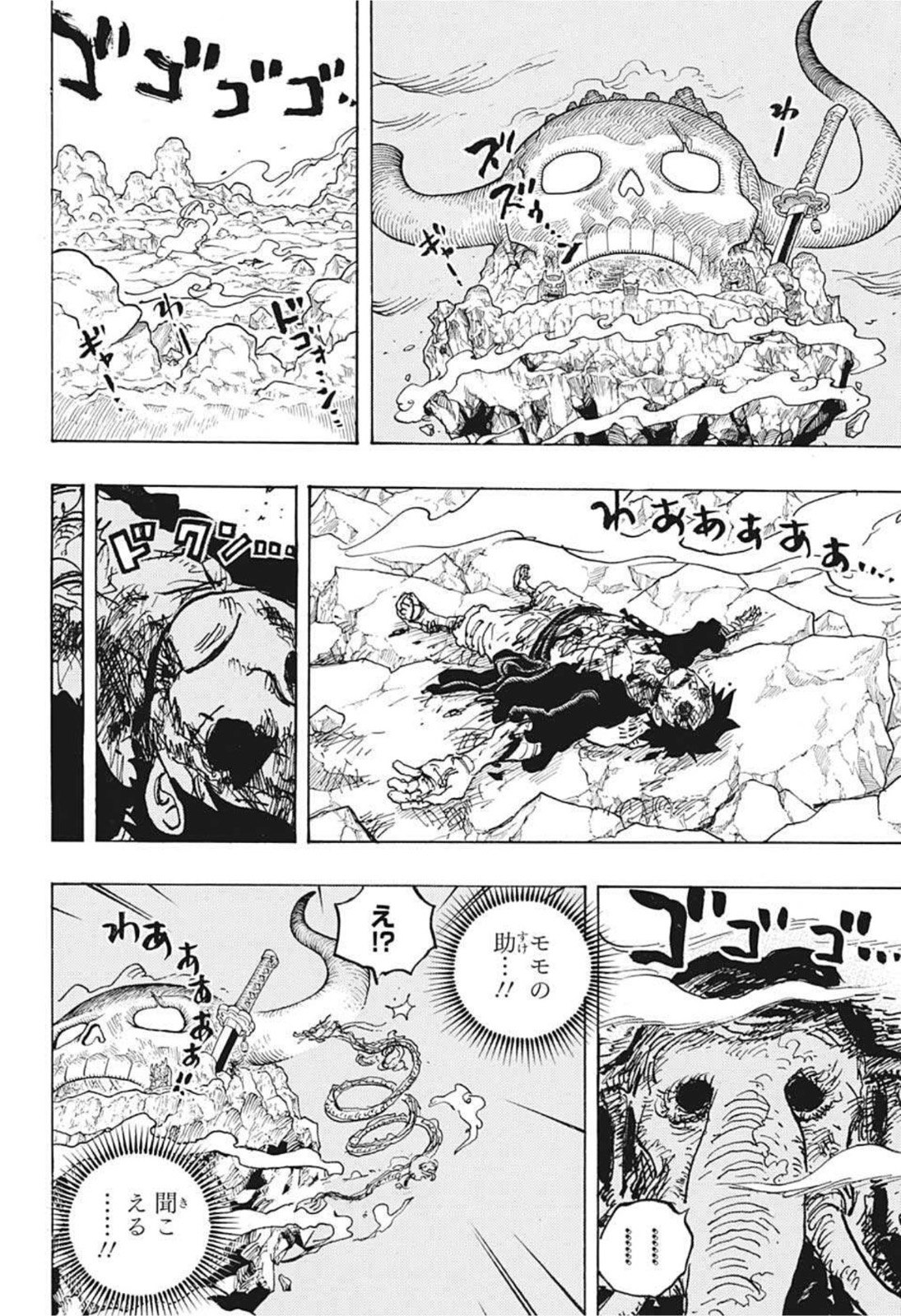 ワンピース Chap 1043 - Next Chap 1044