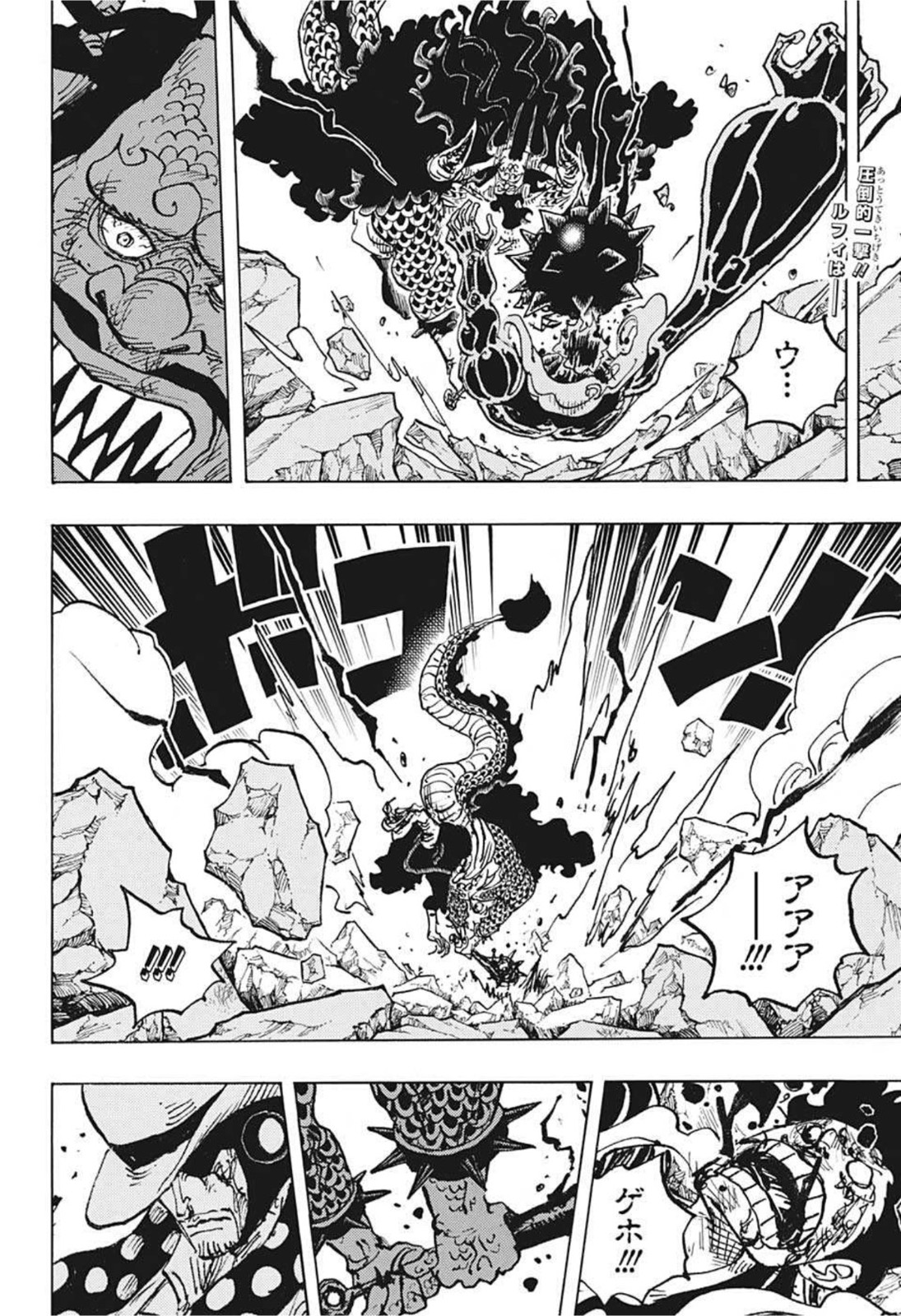 ワンピース Chap 1043 - Next Chap 1044