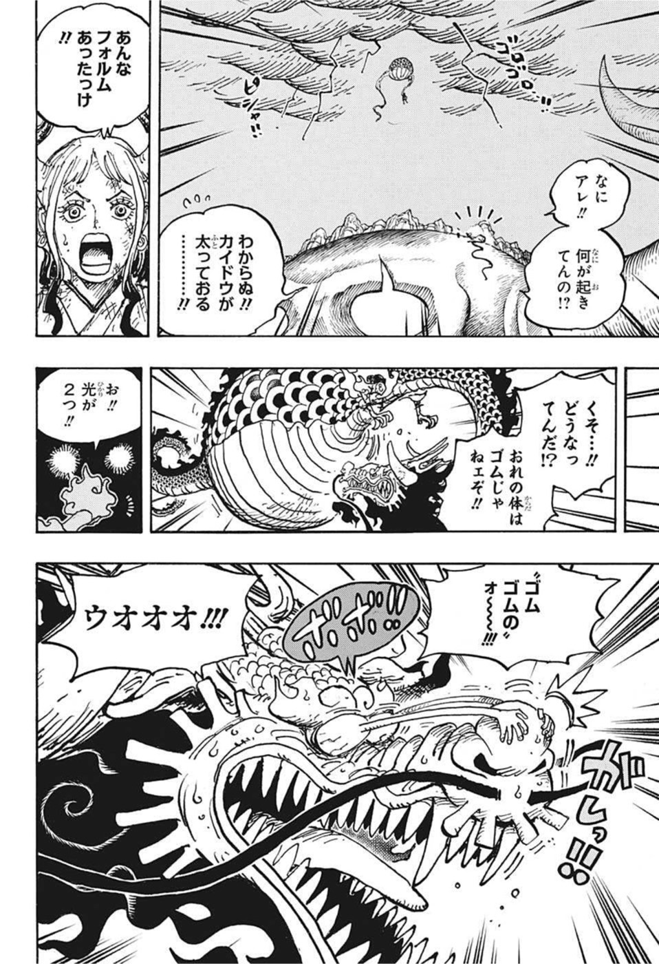 ワンピース raw Chap 1045 - Next Chap 1046