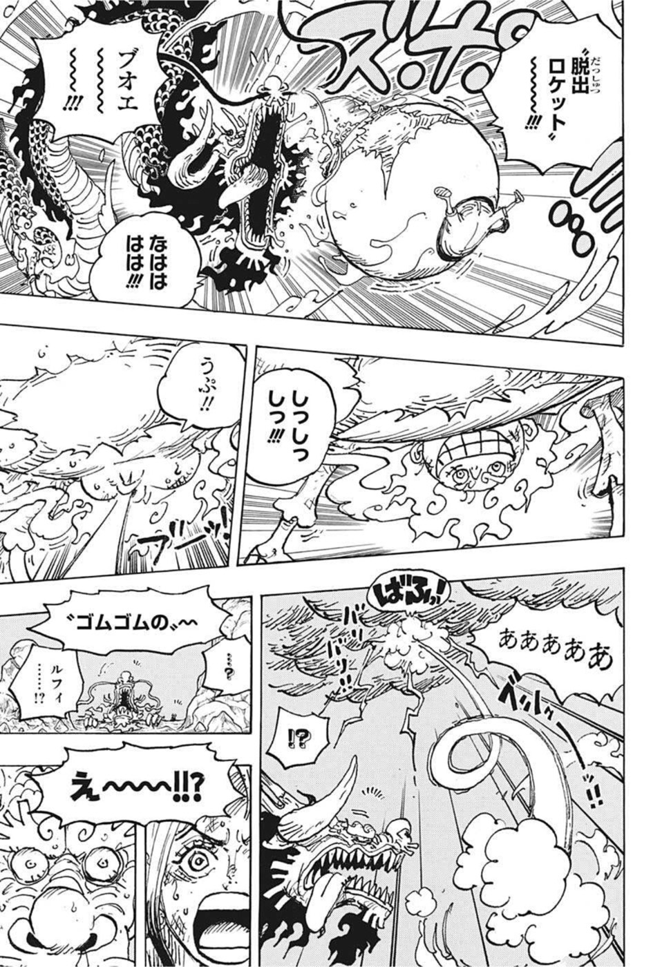 ワンピース Chap 1045 - Next Chap 1046
