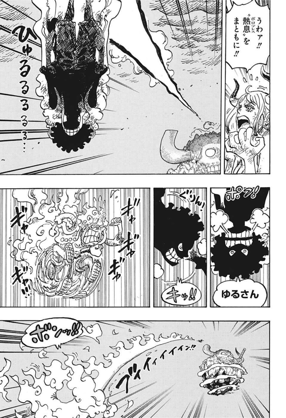 ワンピース raw Chap 1045 - Next Chap 1046