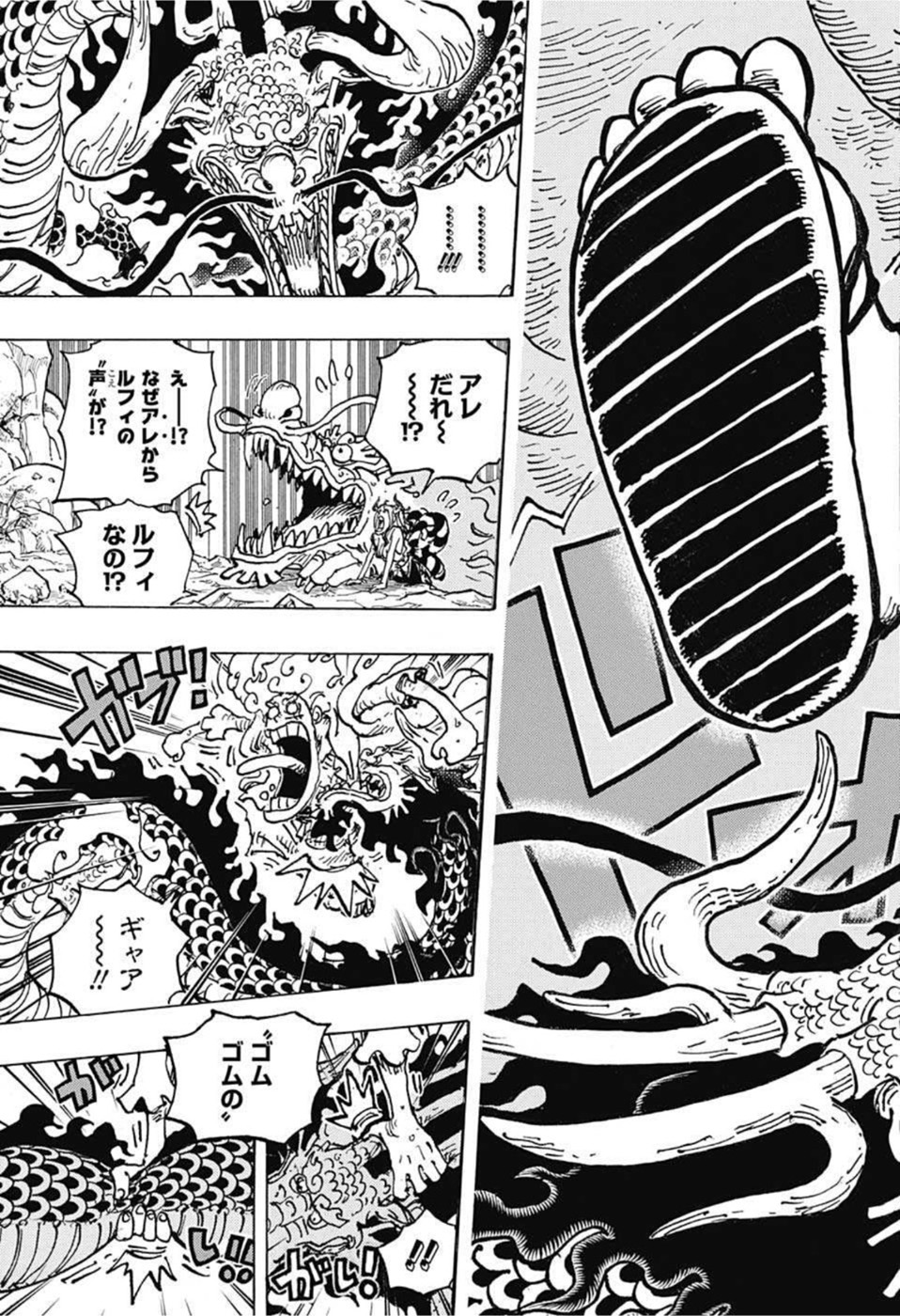 ワンピース raw Chap 1045 - Next Chap 1046