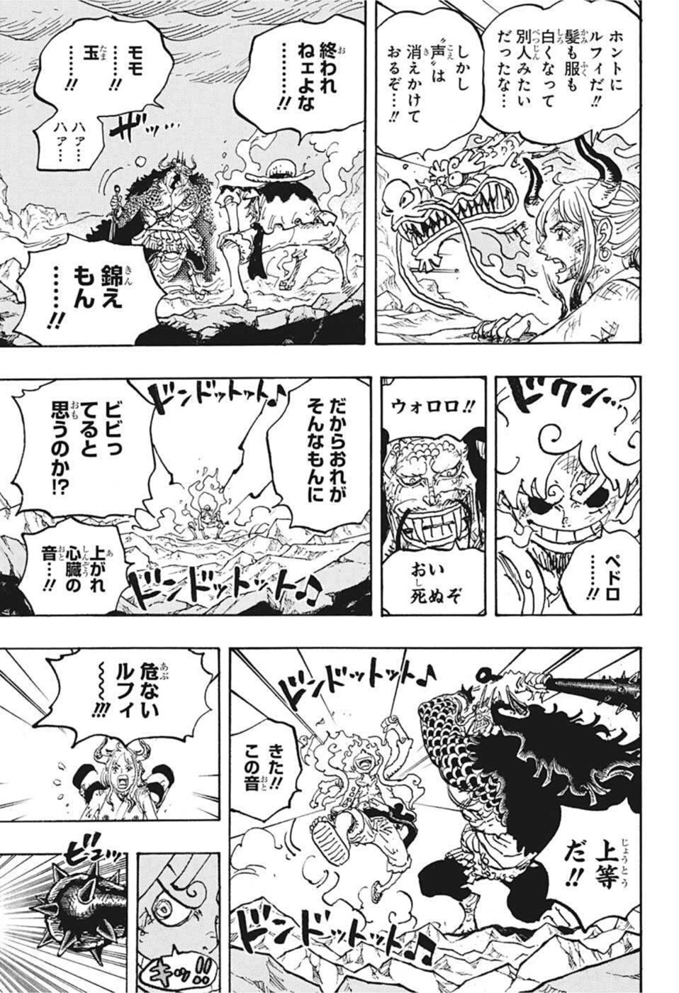 ワンピース raw Chap 1045 - Next Chap 1046