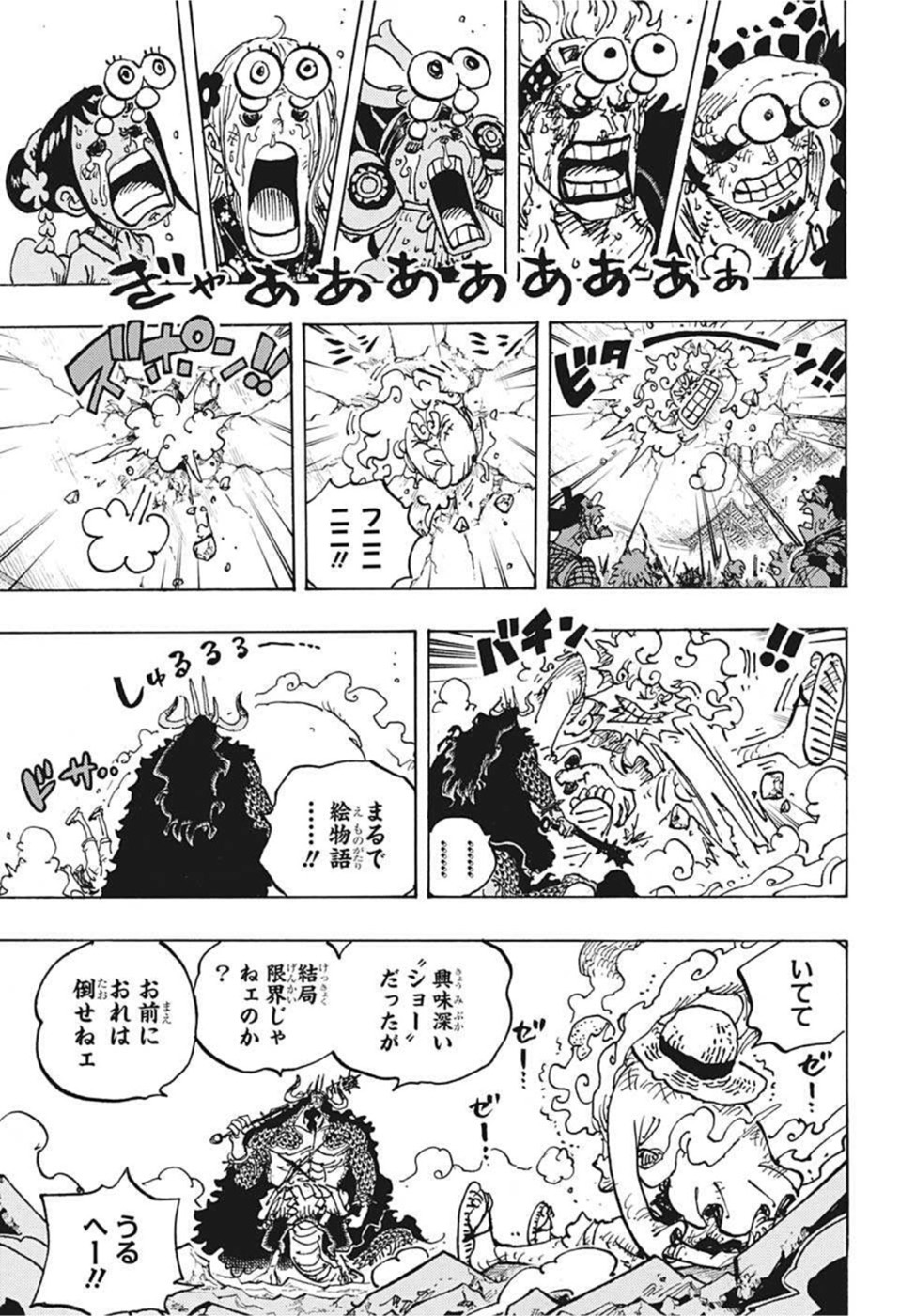 ワンピース raw Chap 1045 - Next Chap 1046