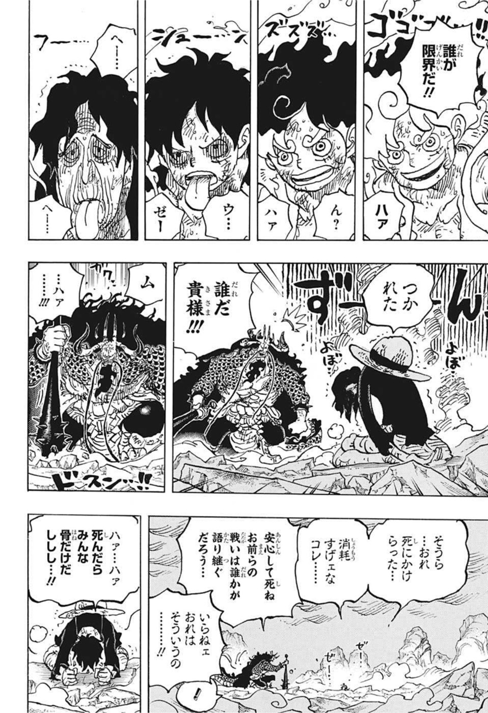 ワンピース raw Chap 1045 - Next Chap 1046