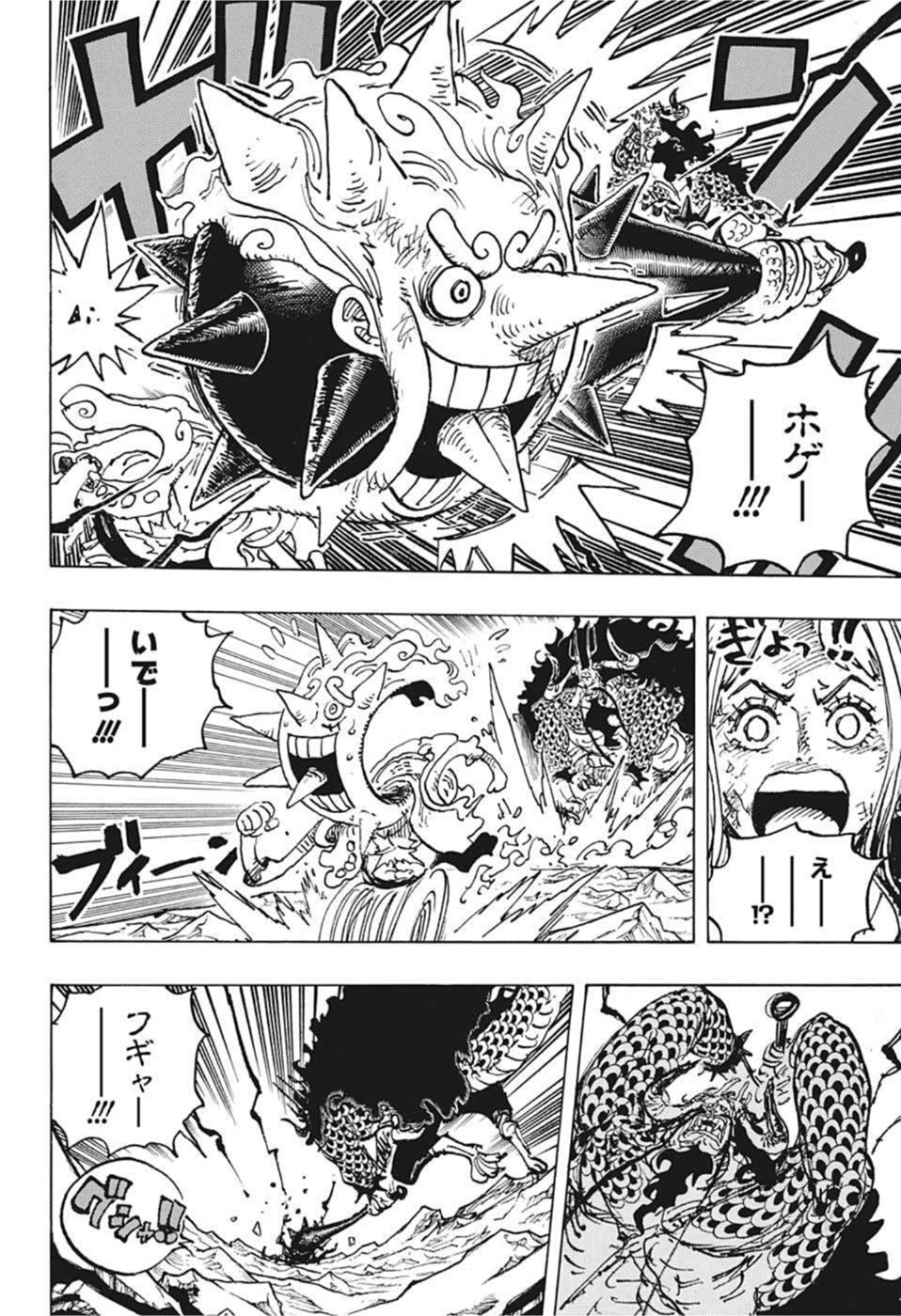 ワンピース Chap 1045 - Next Chap 1046