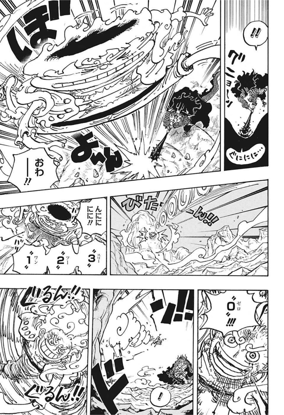 ワンピース Chap 1045 - Next Chap 1046