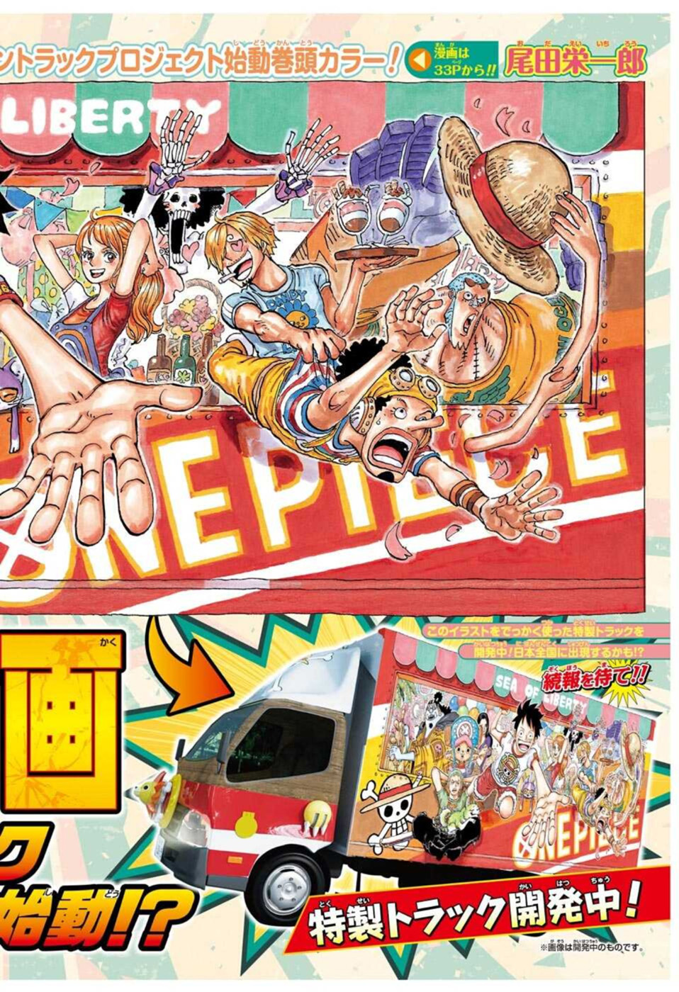ワンピース raw Chap 1045 - Next Chap 1046