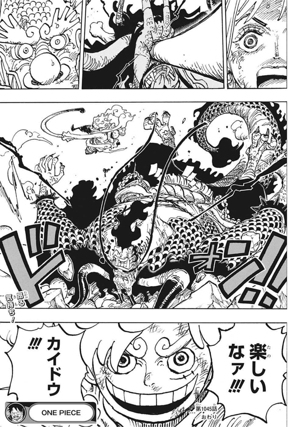 ワンピース Chap 1045 - Next Chap 1046