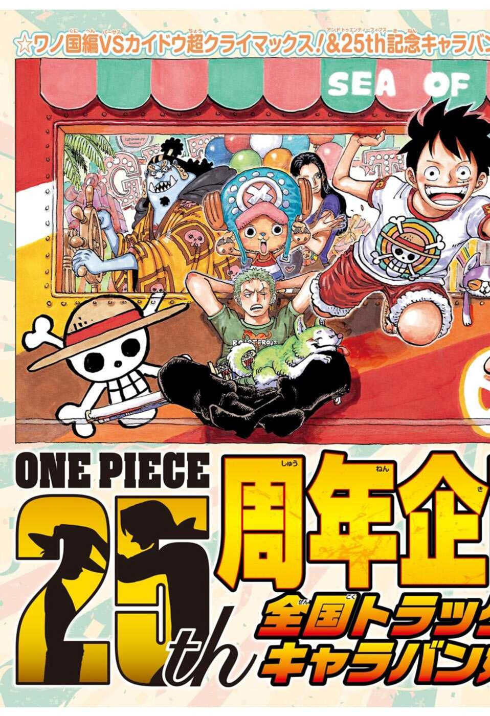 ワンピース Chap 1045 - Next Chap 1046