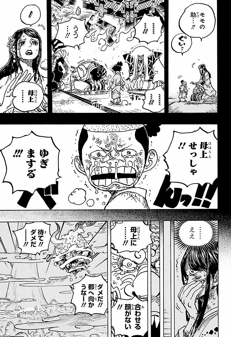ワンピース raw Chap 1047 - Next Chap 1048