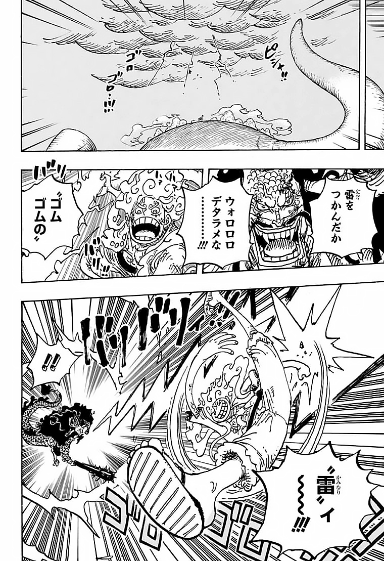 ワンピース raw Chap 1047 - Next Chap 1048