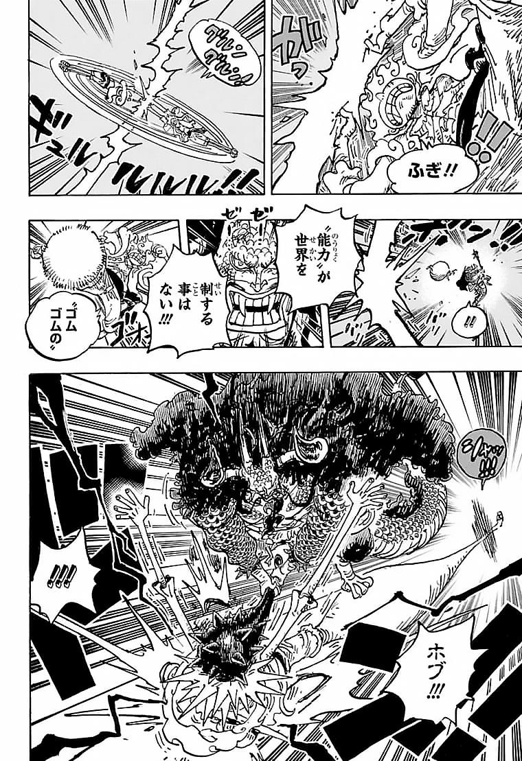 ワンピース raw Chap 1047 - Next Chap 1048