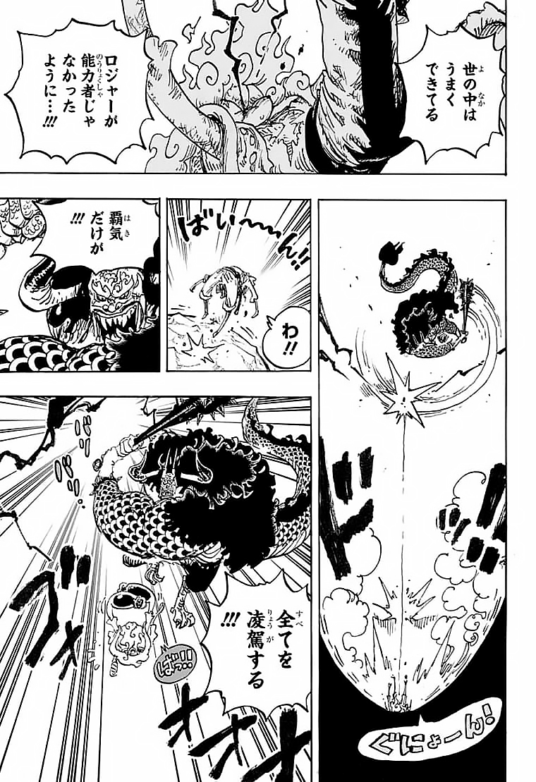 ワンピース raw Chap 1047 - Next Chap 1048