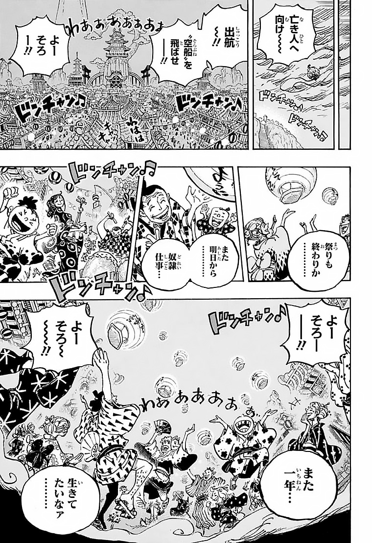 ワンピース Chap 1047 - Next Chap 1048