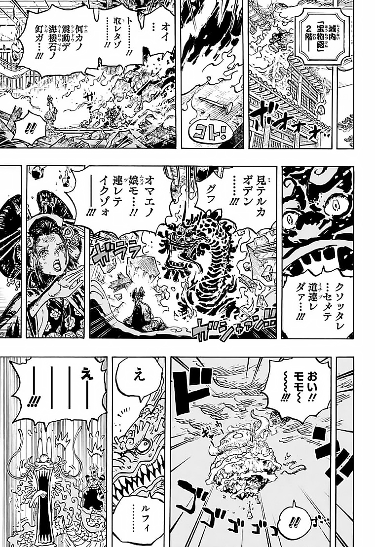 ワンピース Chap 1047 - Next Chap 1048