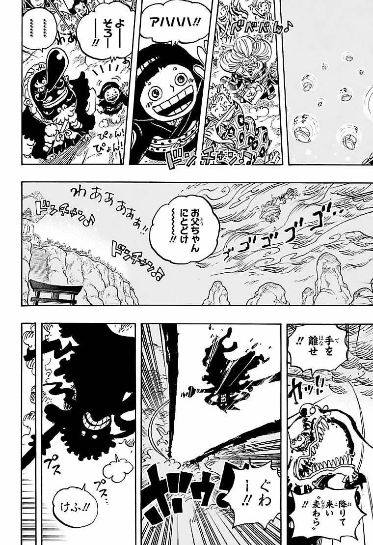 ワンピース Chap 1047 - Next Chap 1048